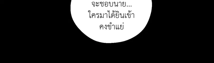 A Man of Virtue ตอนที่ 50 — หน้า 48 จาก 67