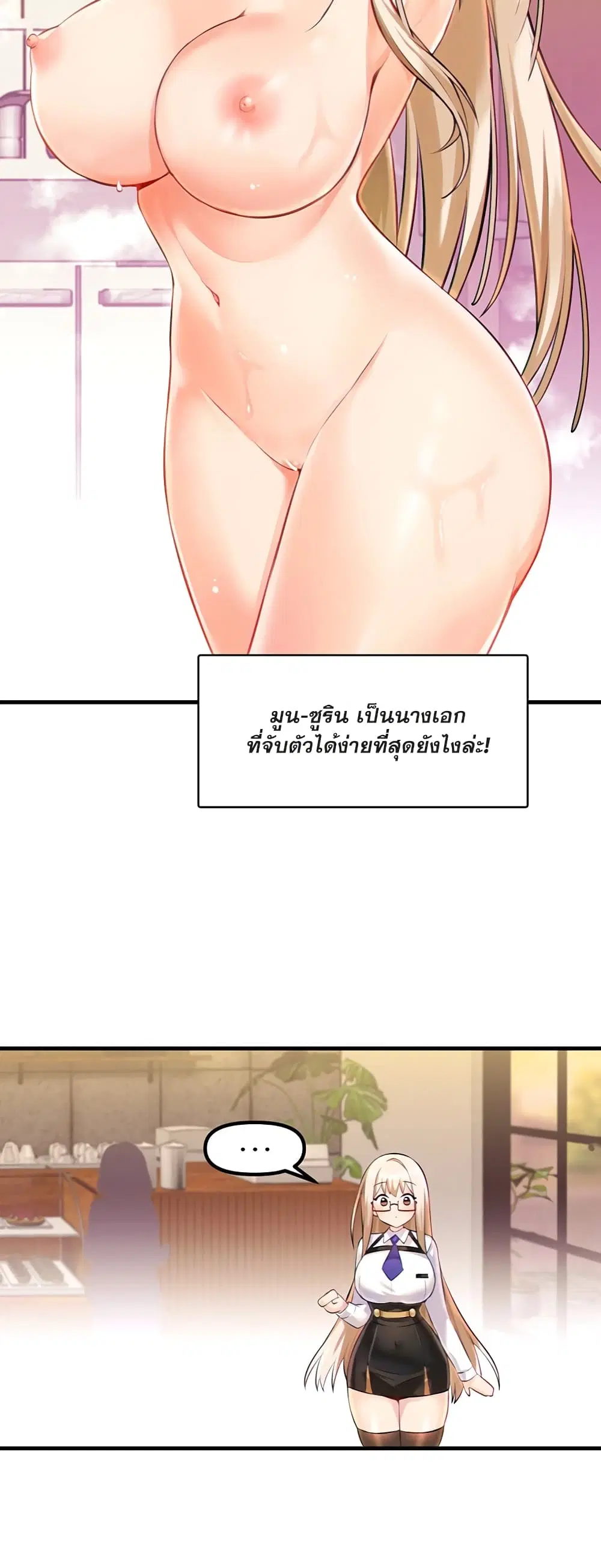 Trapped in the Academy’s Eroge ตอนที่ 2 — หน้า 29 จาก 52