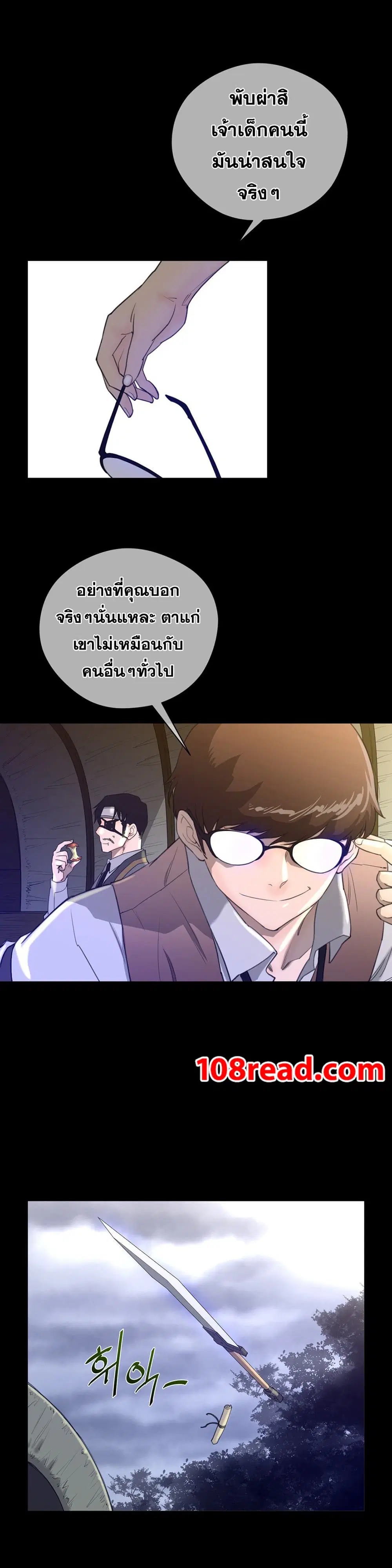 Perfect Half ตอนที่ 14 — หน้า 18 จาก 33