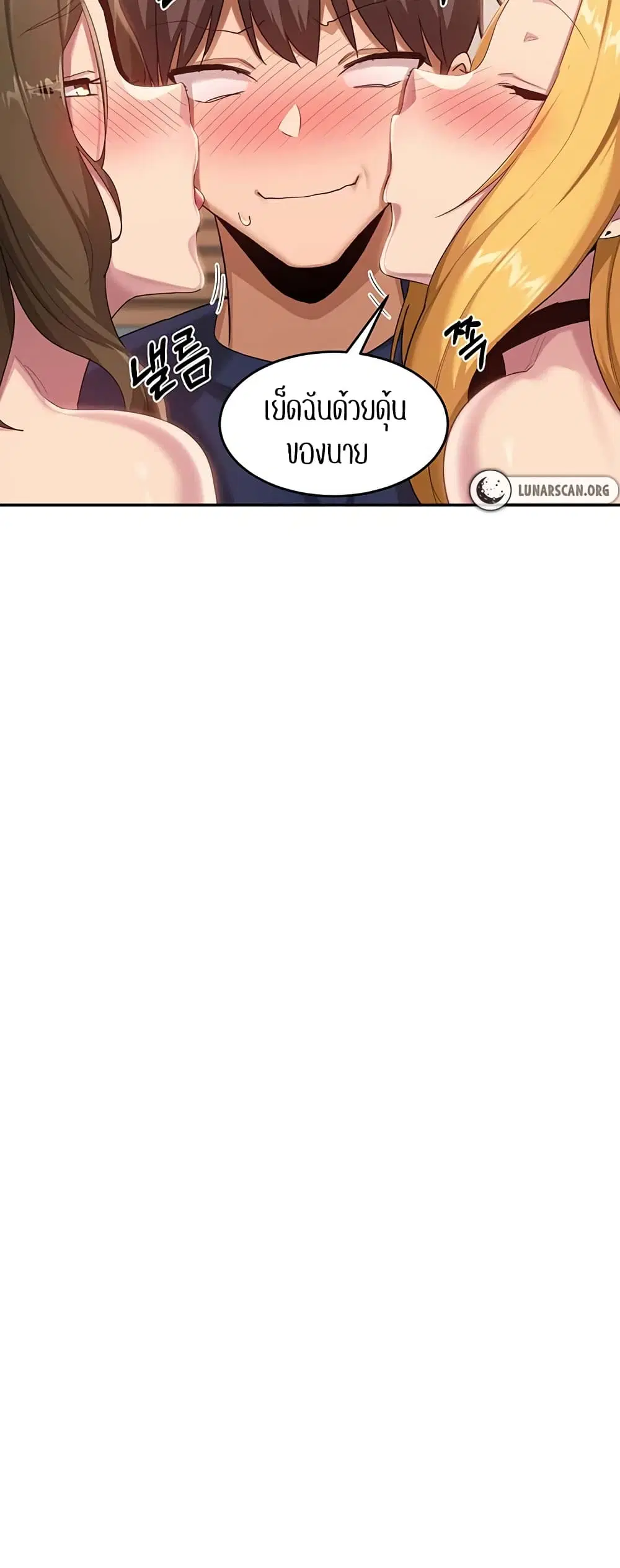 Sextudy Group ตอนที่ 91 — หน้า 35 จาก 44