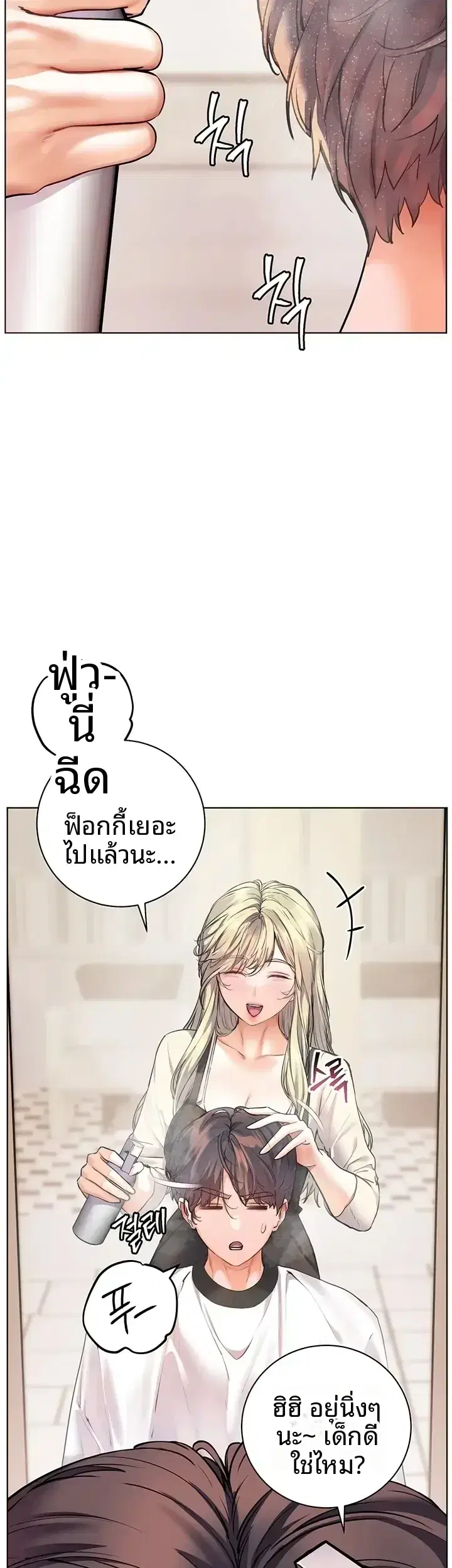 Teacher’s Efforts ตอนที่ 116 — หน้า 10 จาก 65