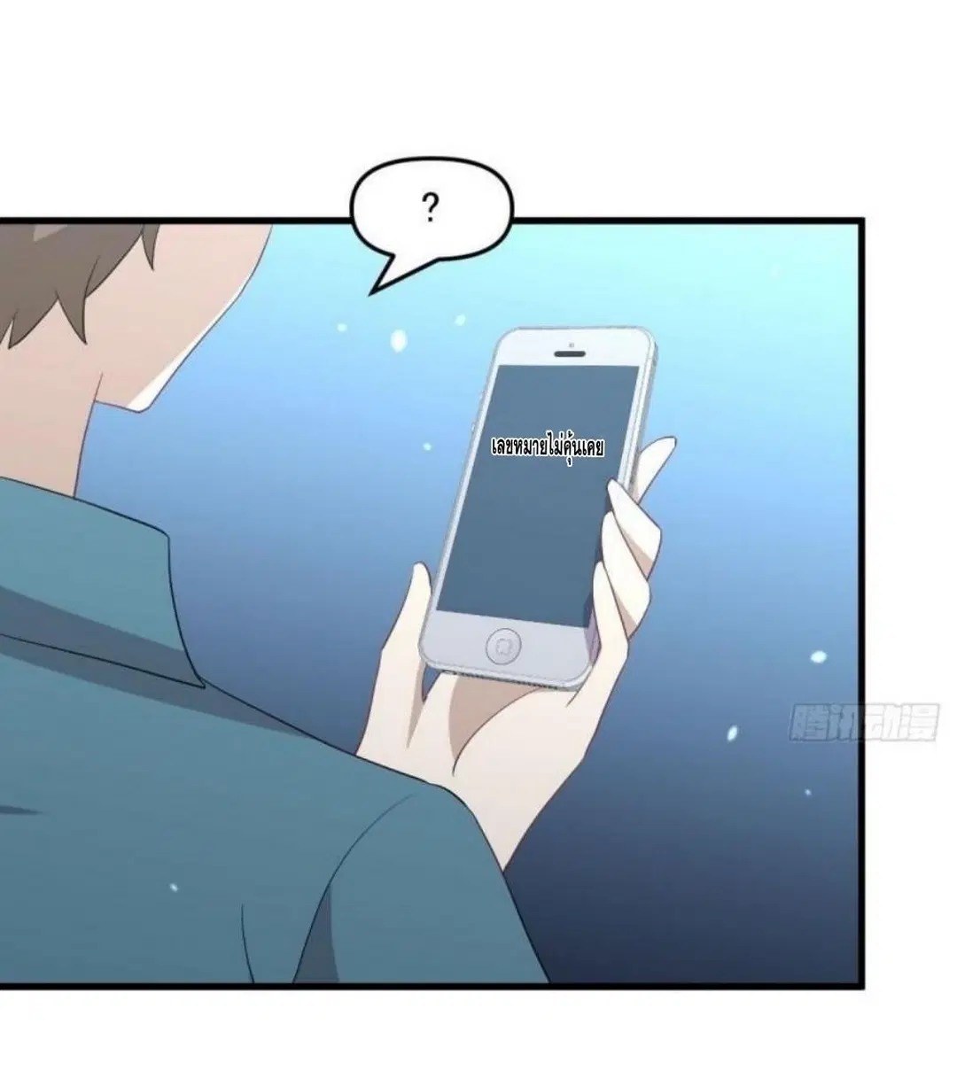 Immortal Swordsman in the Reverse World ตอนที่ 297 — หน้า 3 จาก 38