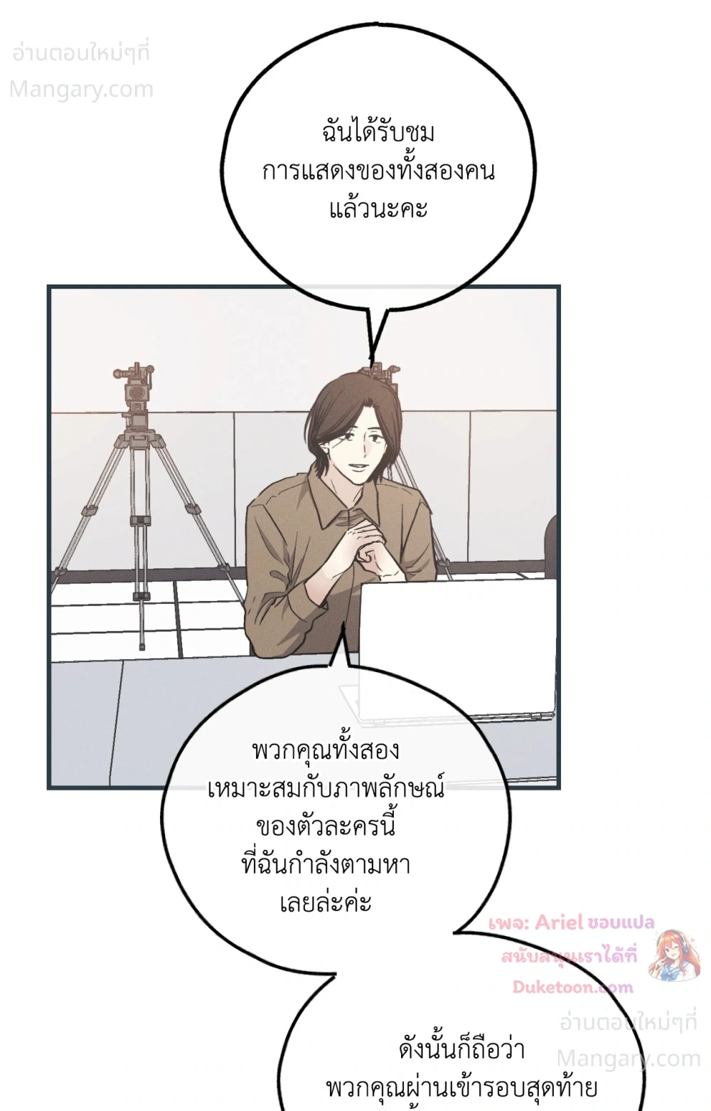 PAYBACK ตอนที่ 104 — หน้า 74 จาก 107