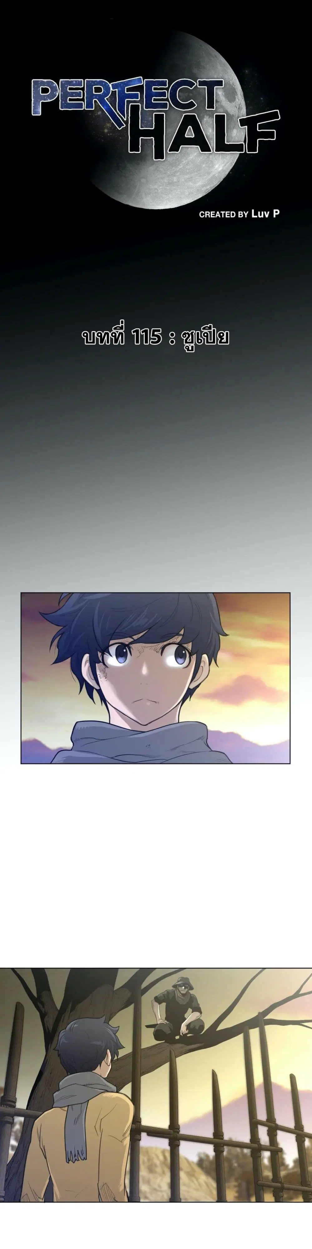 Perfect Half ตอนที่ 115 — หน้า 2 จาก 17