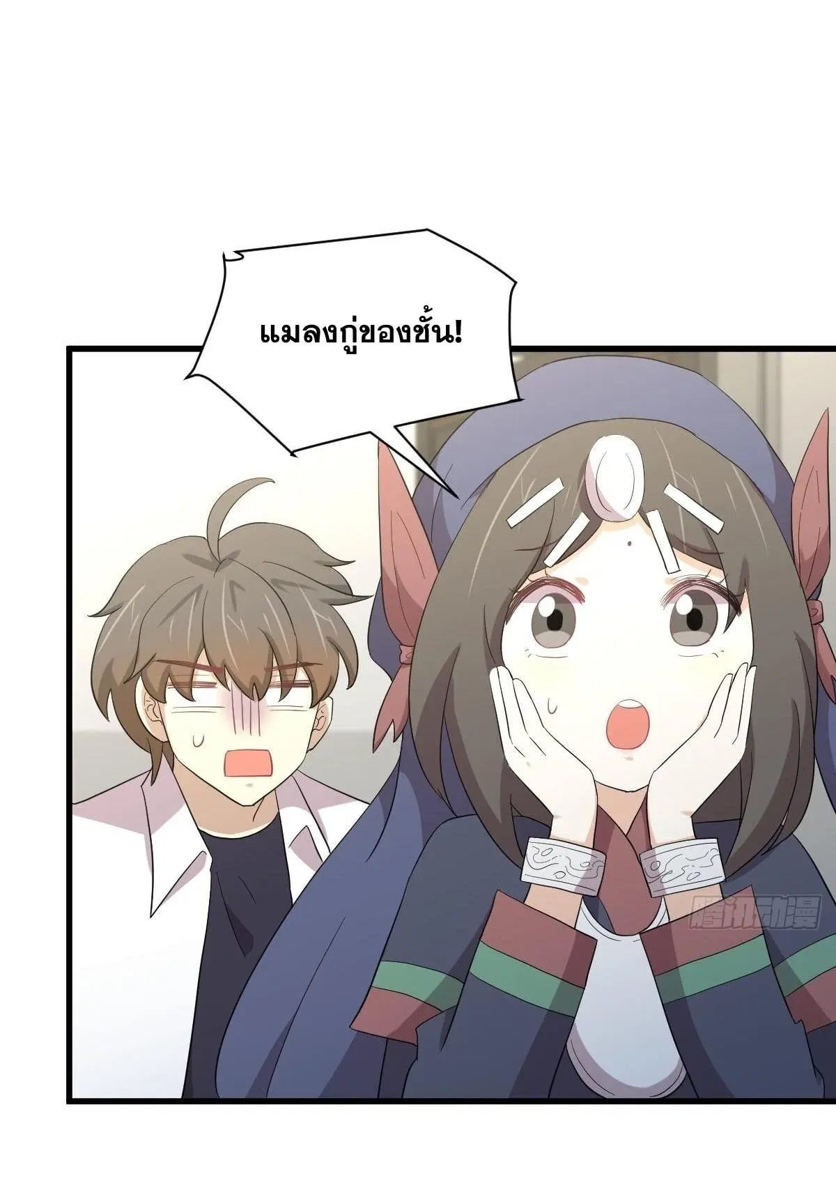 Immortal Swordsman in the Reverse World ตอนที่ 351 — หน้า 11 จาก 46
