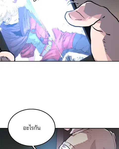 The Player ตอนที่ 1 — หน้า 173 จาก 246
