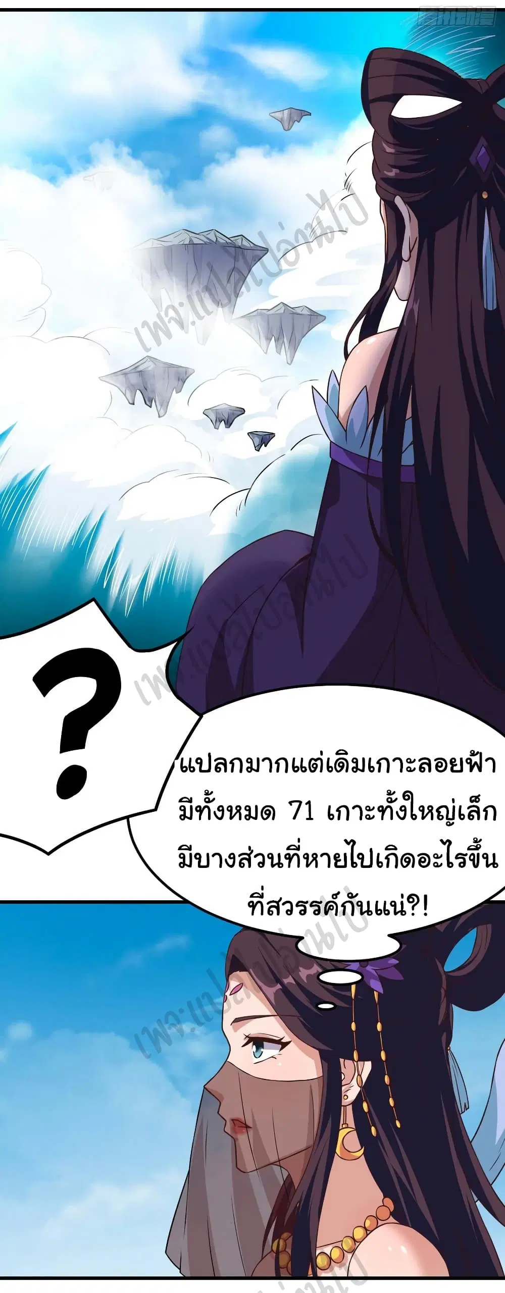 Super Harem Card ตอนที่ 162 — หน้า 30 จาก 31