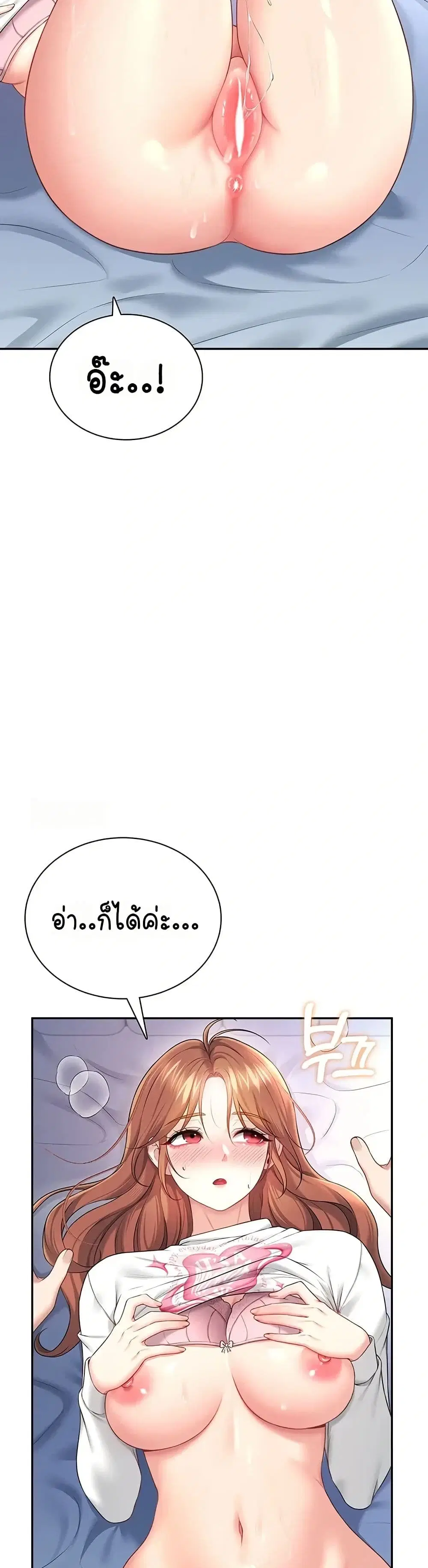 Wireless Touch ตอนที่ 78 — หน้า 23 จาก 51