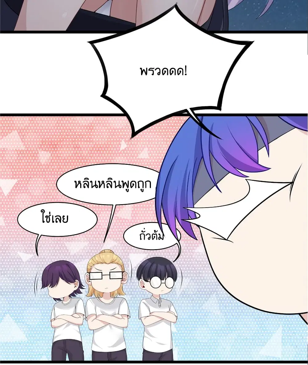 What Happended? Why I become to Girl? ตอนที่ 89 — หน้า 30 จาก 55