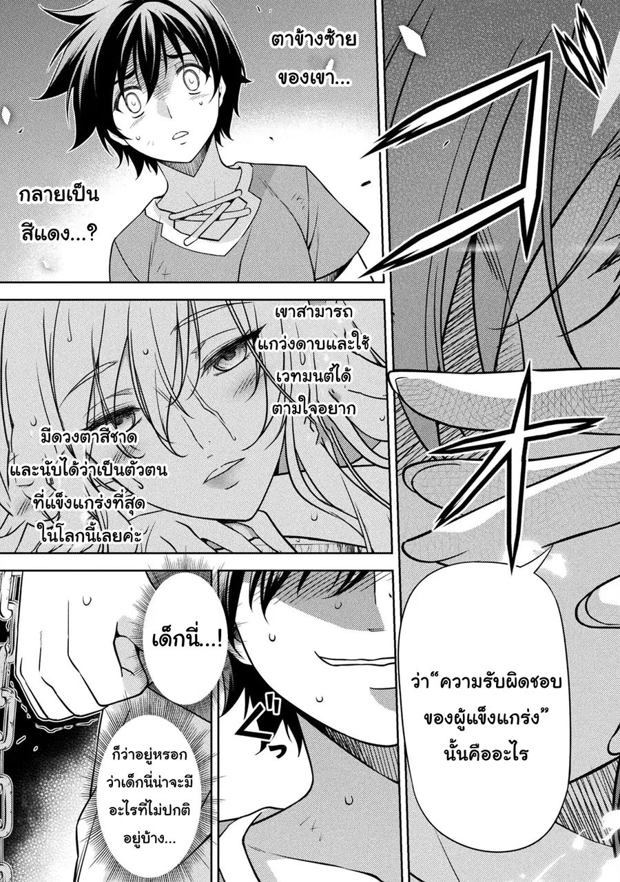 Drawing: Saikyou Mangaka wa Oekaki Skill de Isekai Musou Suru! นักวาดมังงะผู้ไร้เทียมทาน ณ แดนต่างโลก ตอนที่ 3 — หน้า 33 จาก 34