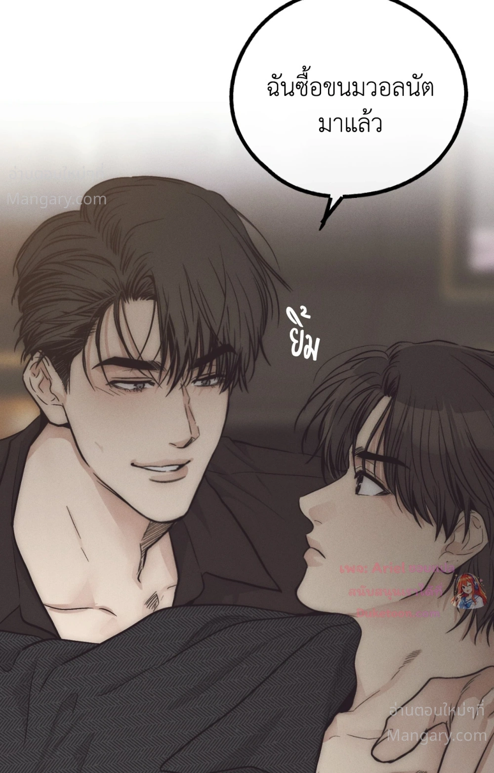 PAYBACK ตอนที่ 107 — หน้า 7 จาก 86