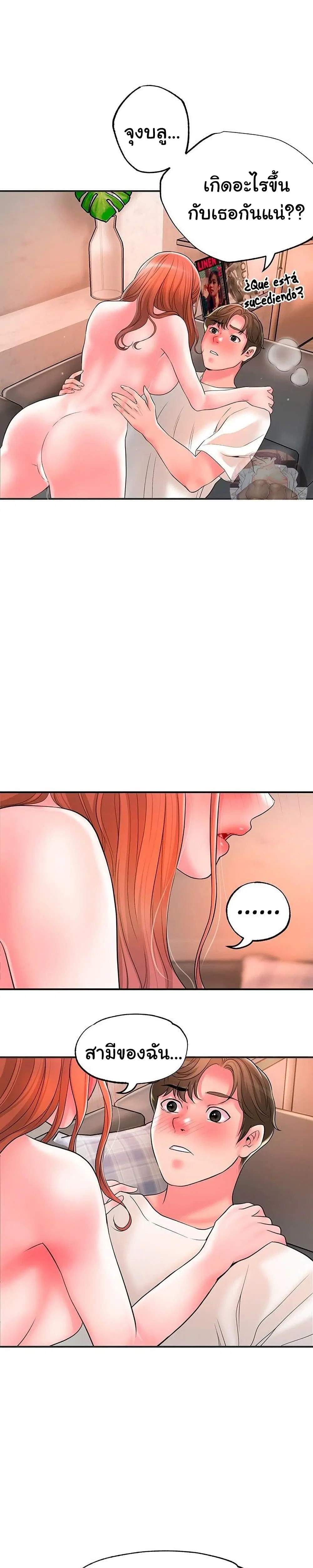 New Town ตอนที่ 47 — หน้า 18 จาก 34