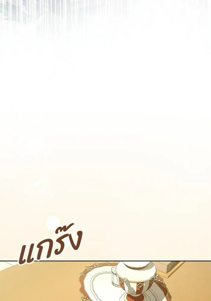To My Husband’s Mistress ตอนที่ 89 — หน้า 13 จาก 143