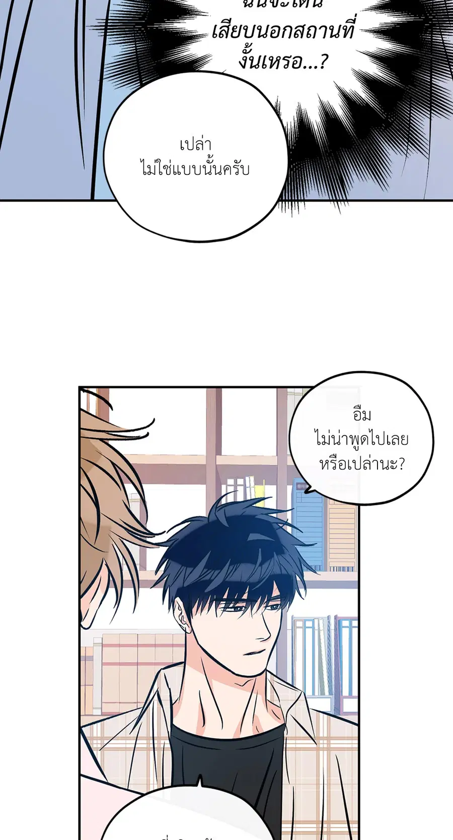 Lucky Paradise ตอนที่ 81.34 — หน้า 53 จาก 61