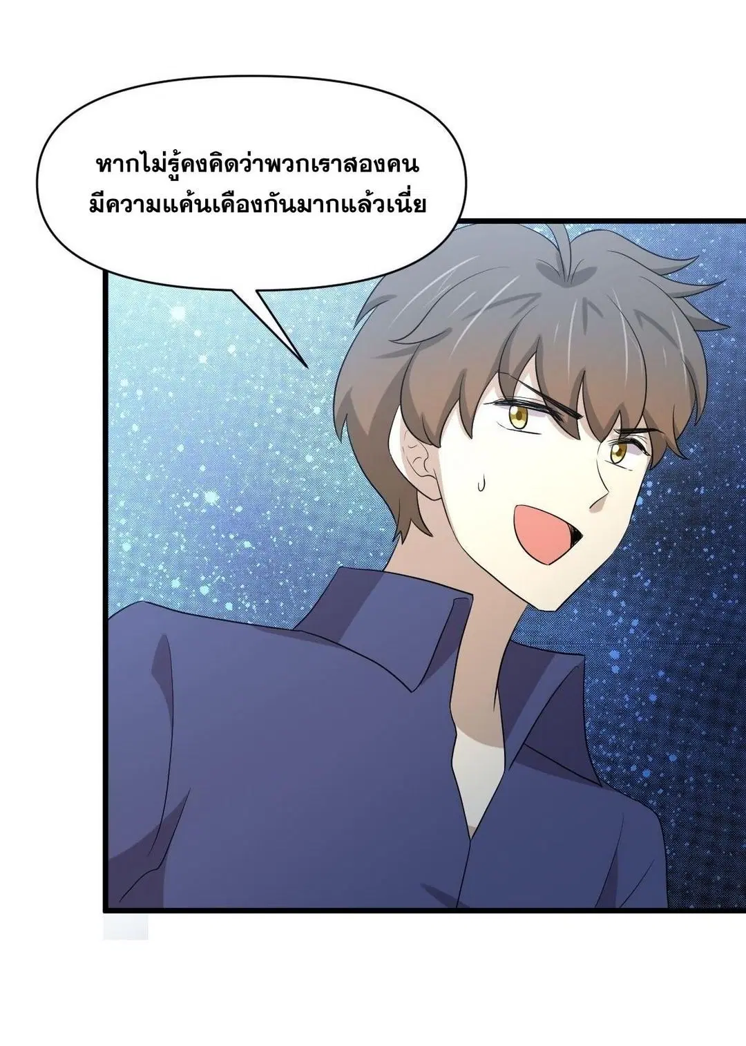 Immortal Swordsman in the Reverse World ตอนที่ 373 — หน้า 6 จาก 43