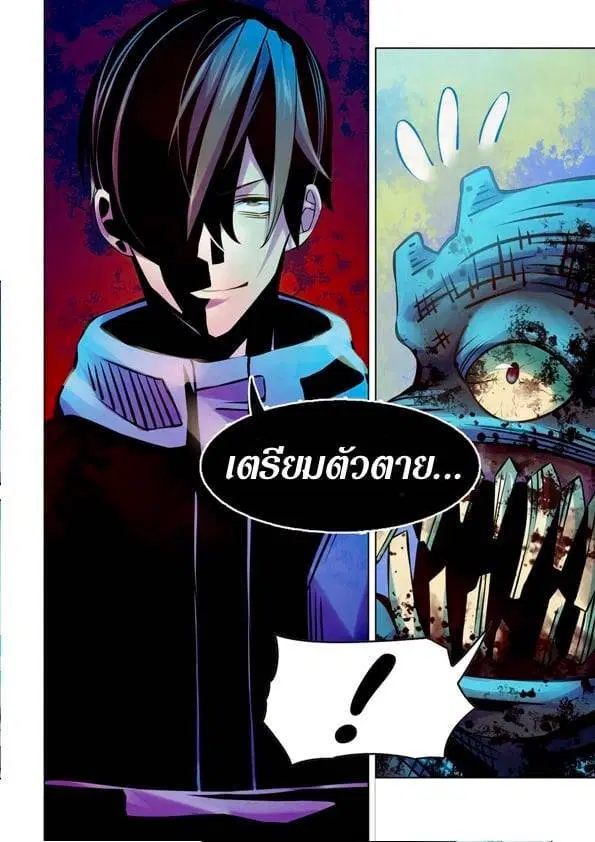 The Last Human ตอนที่ 240 — หน้า 7 จาก 16