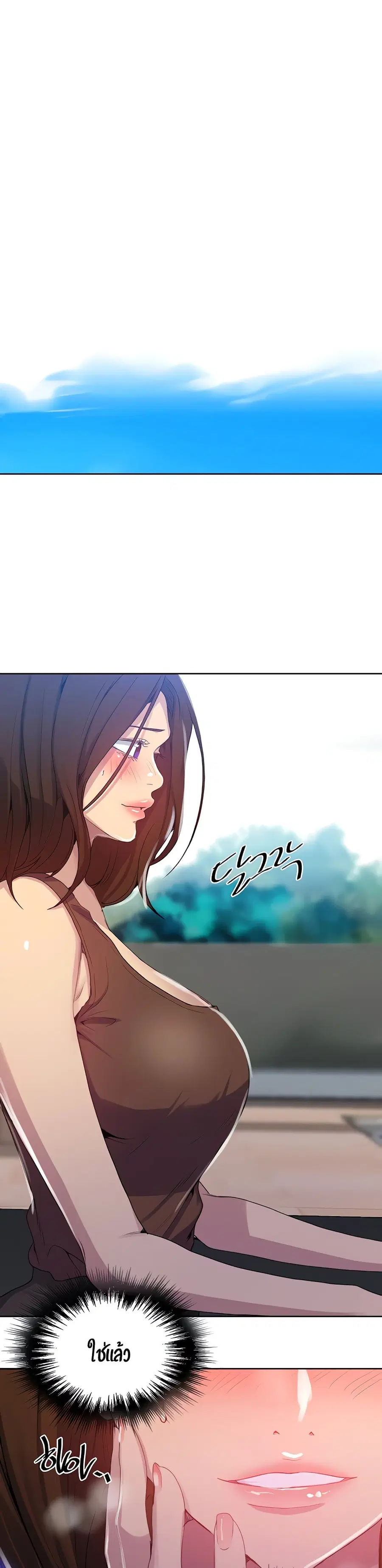 Secret Class ตอนที่ 103 — หน้า 14 จาก 30