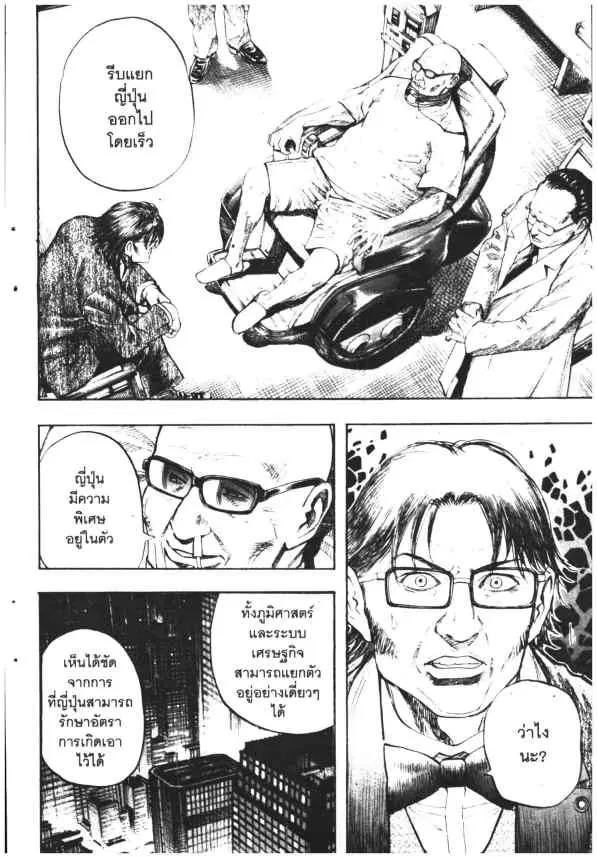 Omega Tribe Kingdom ตอนที่ 118 — หน้า 12 จาก 18