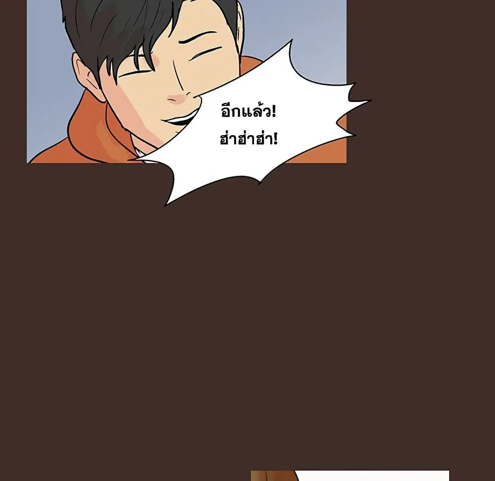 Project Utopia ตอนที่ 118 — หน้า 23 จาก 73