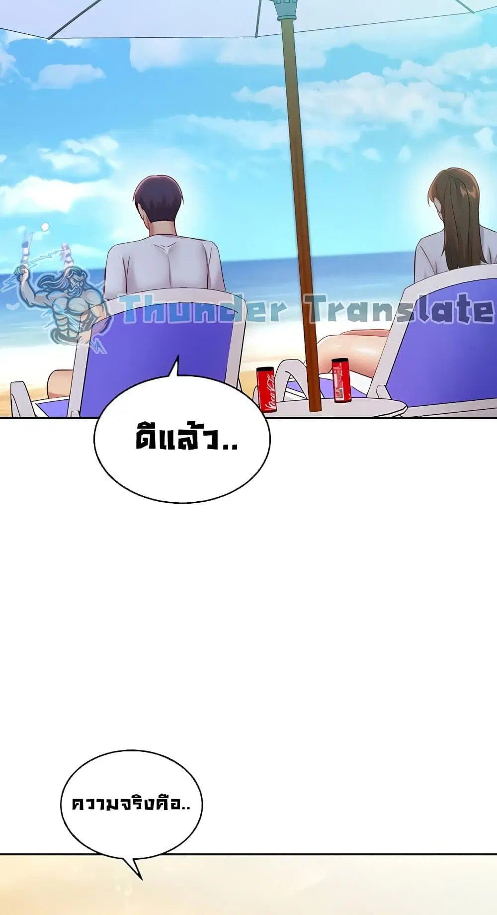 Stepmother Friends ตอนที่ 95 — หน้า 9 จาก 82