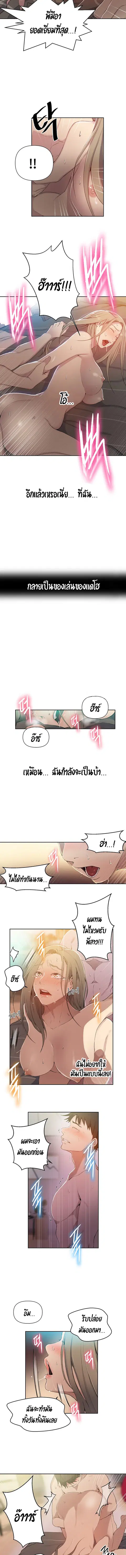 Secret Class ตอนที่ 58 — หน้า 6 จาก 9