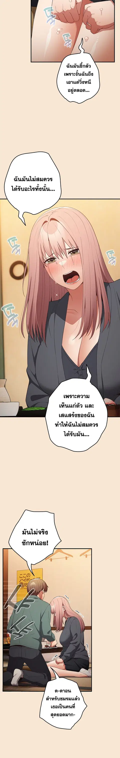 That’s Not How You Do It ตอนที่ 42 — หน้า 21 จาก 26