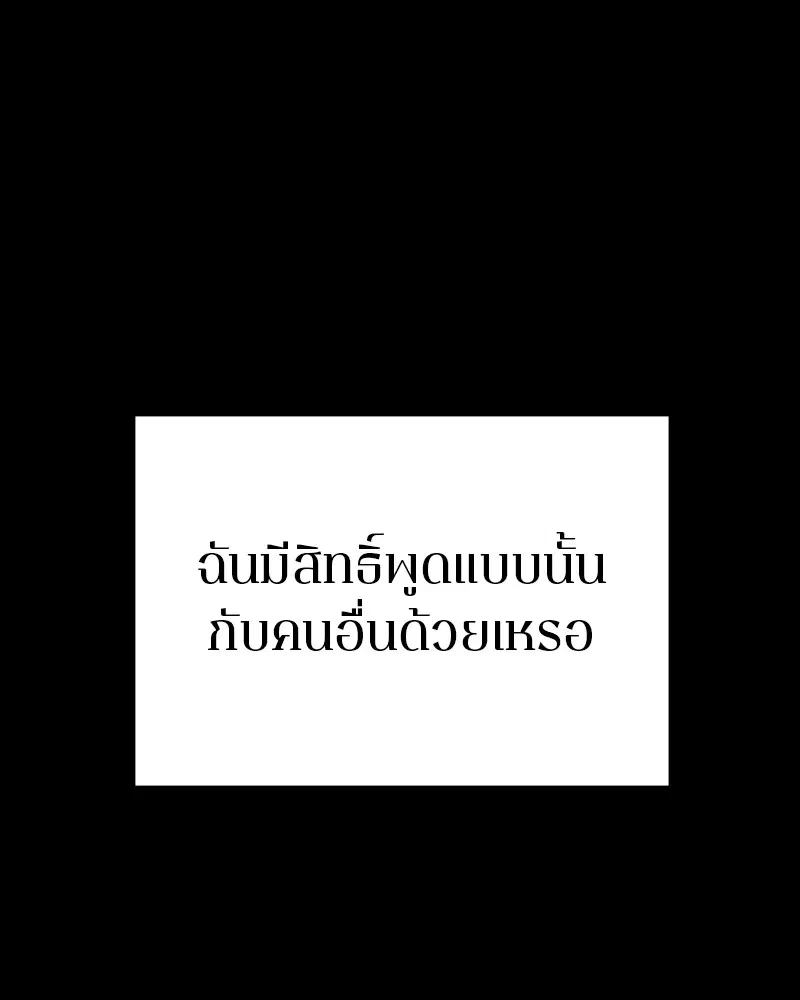 The Player ตอนที่ 150 — หน้า 47 จาก 174