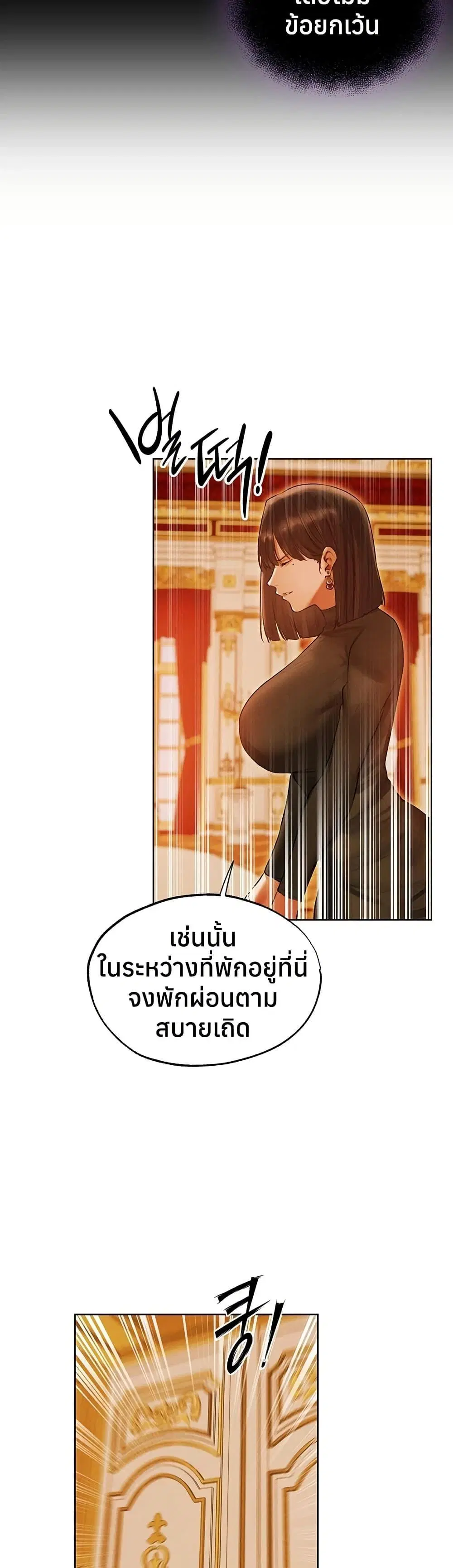Milf Hunting in Another World ตอนที่ 118 — หน้า 37 จาก 40