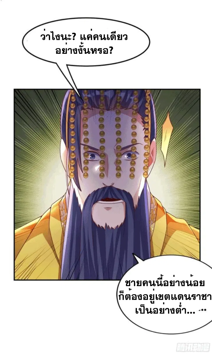 Wu Ni ตอนที่ 196 — หน้า 4 จาก 37