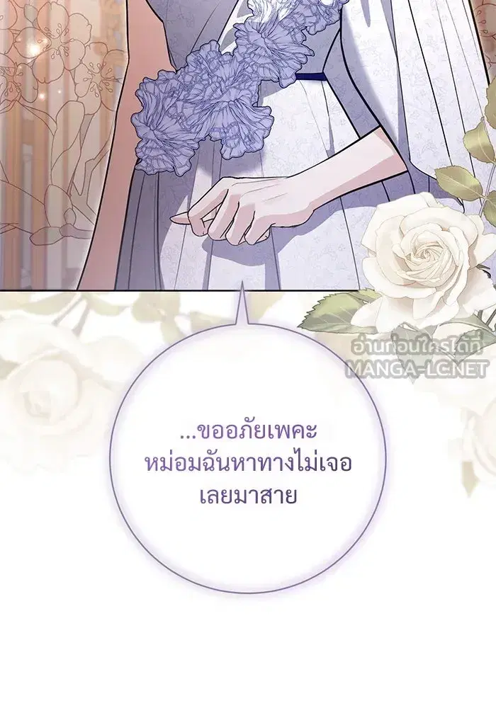 To My Husband’s Mistress ตอนที่ 88 — หน้า 54 จาก 110