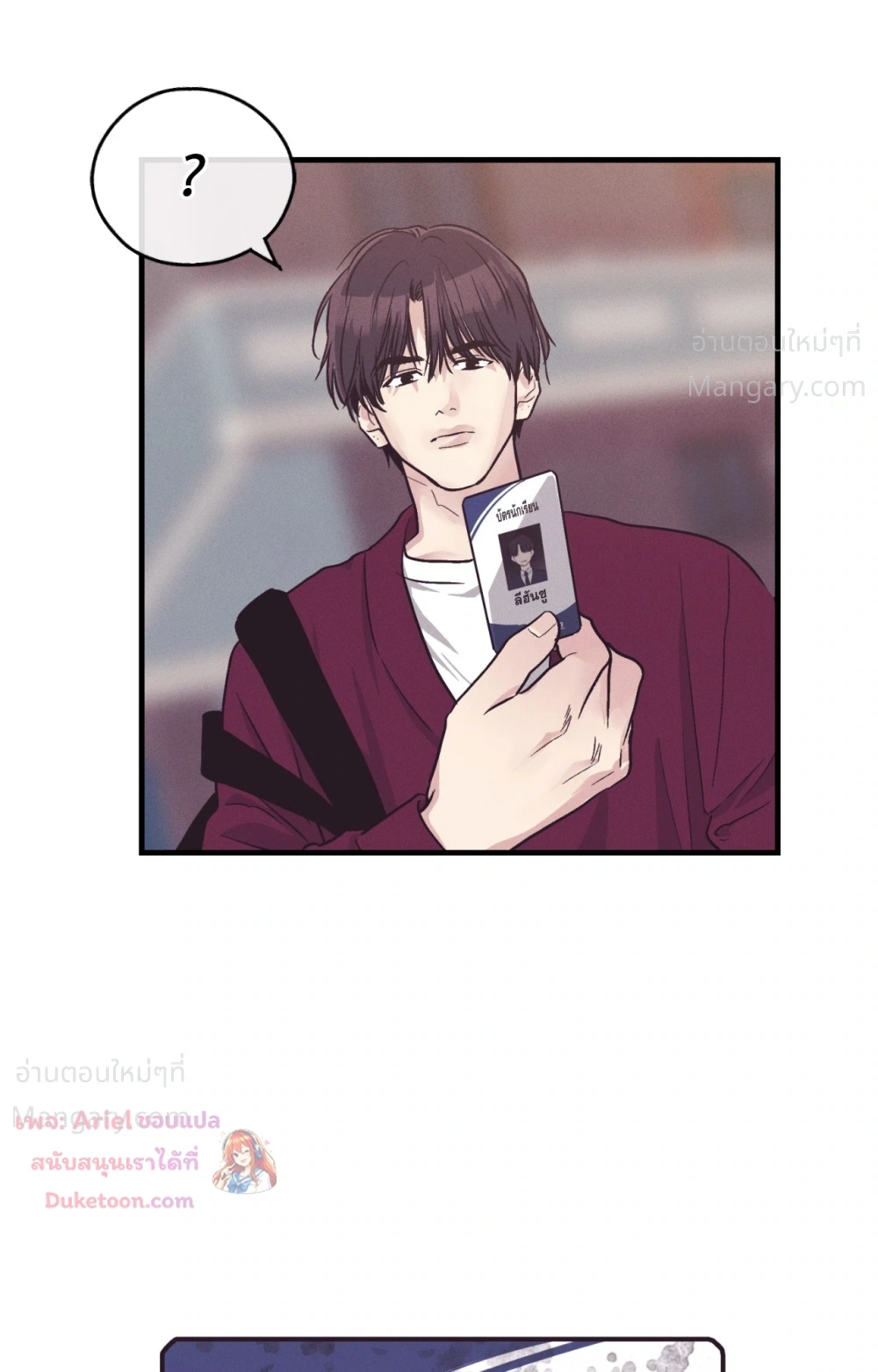 PAYBACK ตอนที่ 109 — หน้า 102 จาก 110