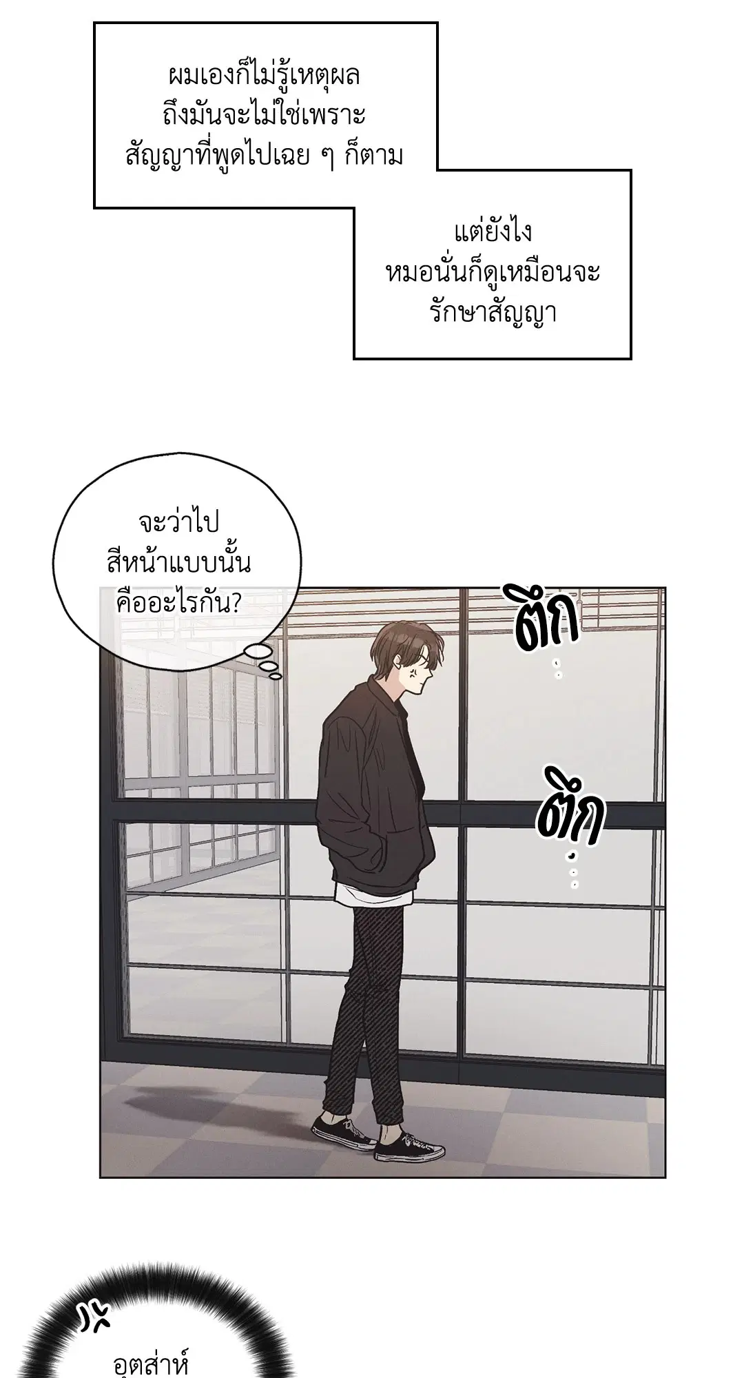 PAYBACK ตอนที่ 5 — หน้า 42 จาก 64
