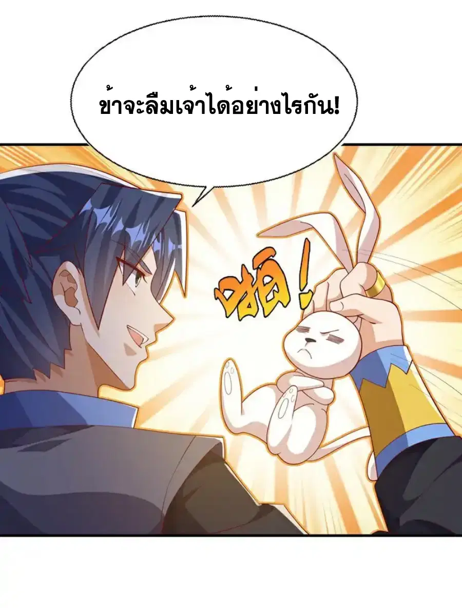 Wu Ni ตอนที่ 539 — หน้า 25 จาก 32