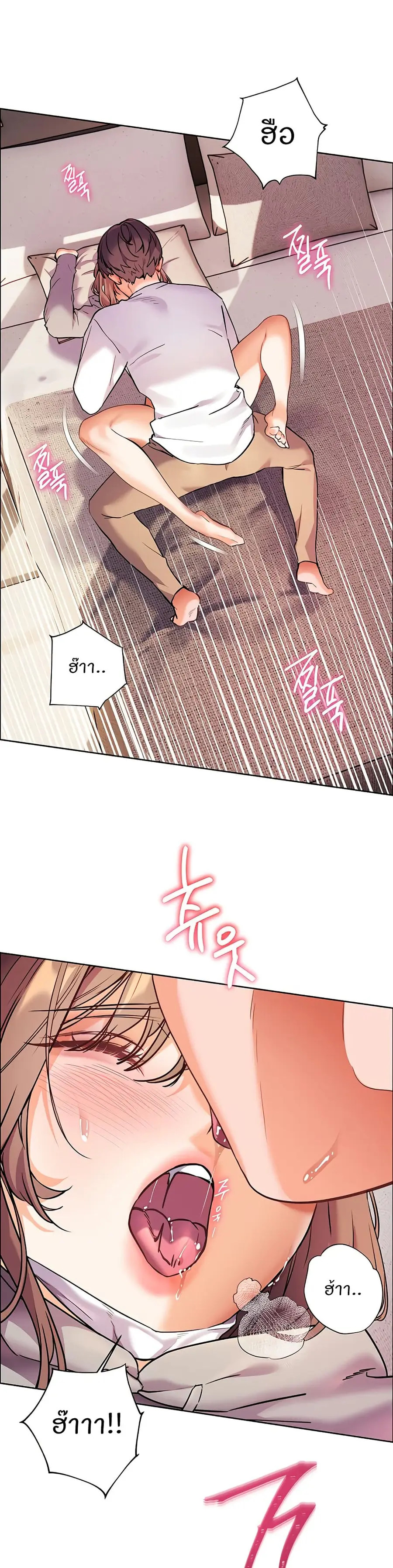 Teacher’s Efforts ตอนที่ 37 — หน้า 23 จาก 50