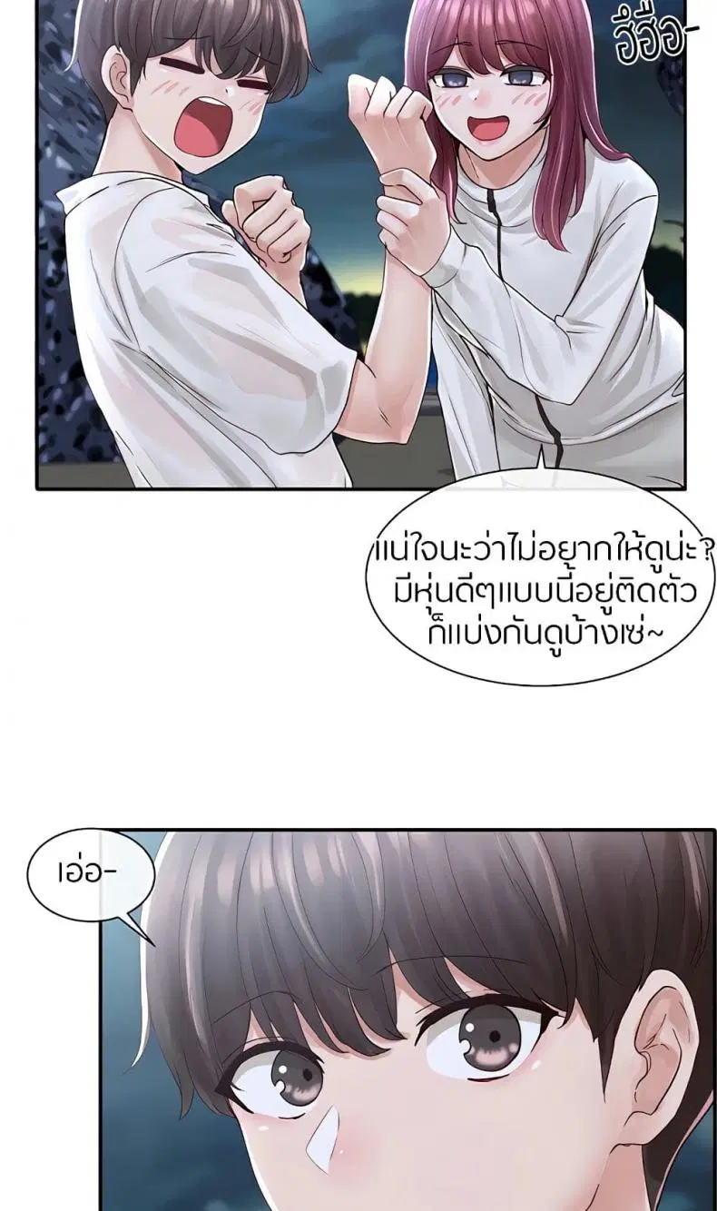 Theater Society (Circles) ตอนที่ 75 — หน้า 15 จาก 35