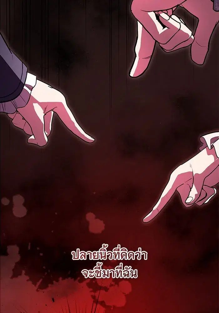 To My Husband’s Mistress ตอนที่ 66 — หน้า 16 จาก 102