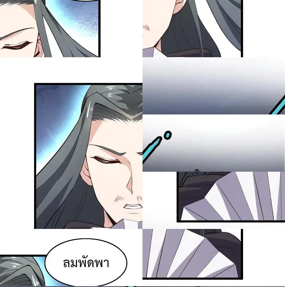 Super Harem Card ตอนที่ 49 — หน้า 13 จาก 14