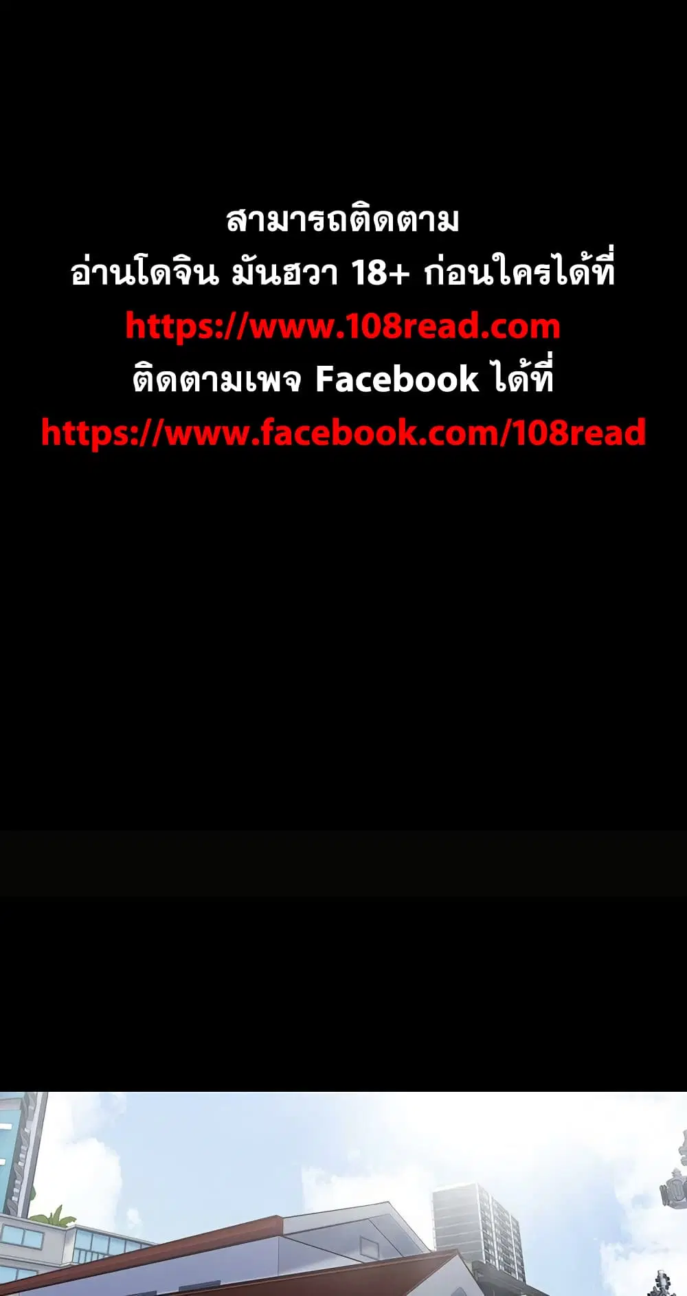Project Utopia ตอนที่ 127 — หน้า 1 จาก 84