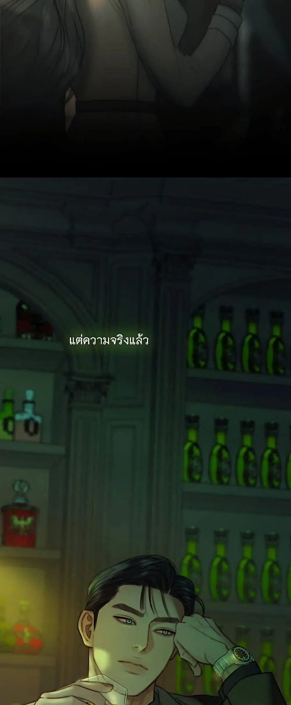 Serena ตอนที่ 95 — หน้า 59 จาก 62
