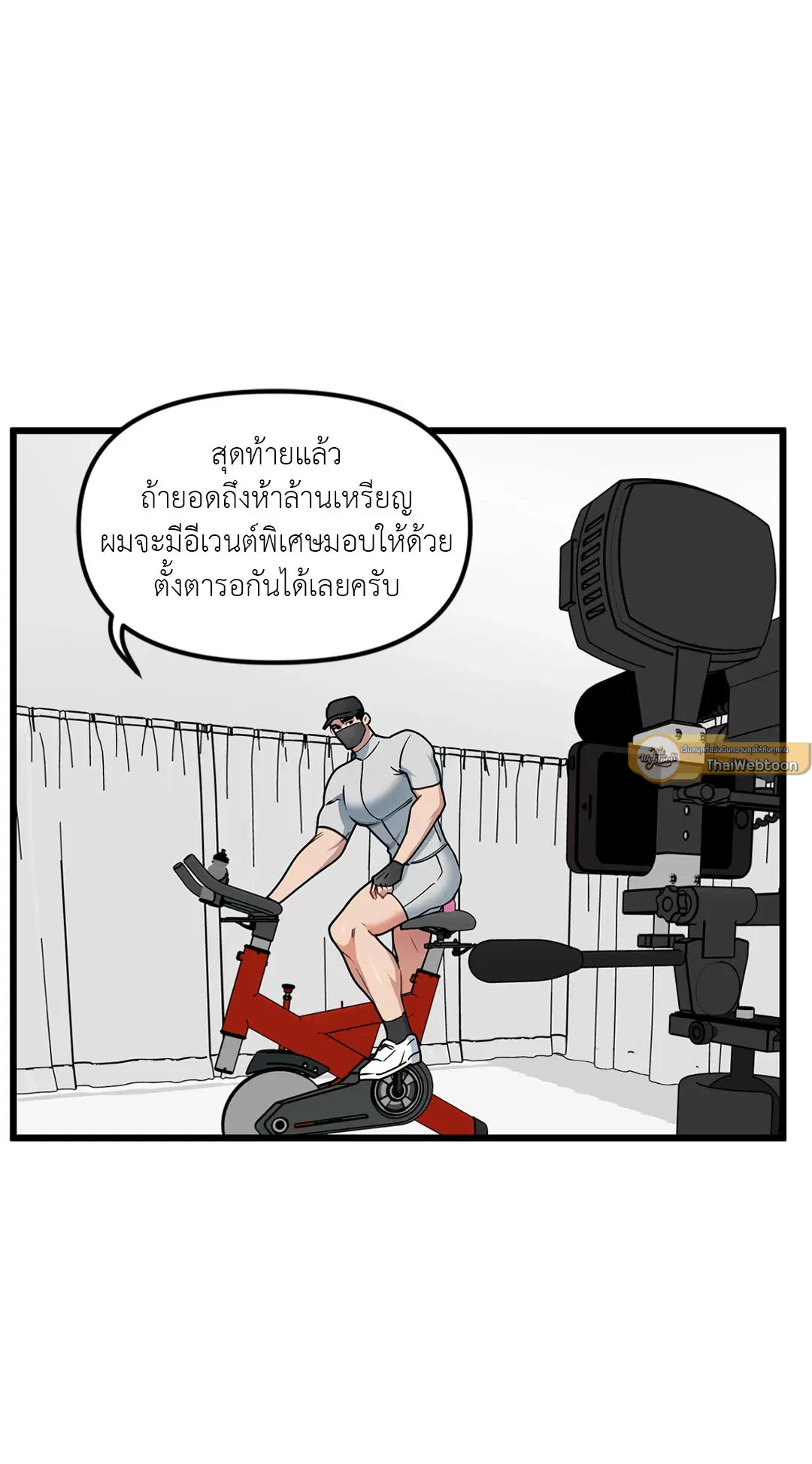 Full Volume ตอนที่ 64 — หน้า 11 จาก 60