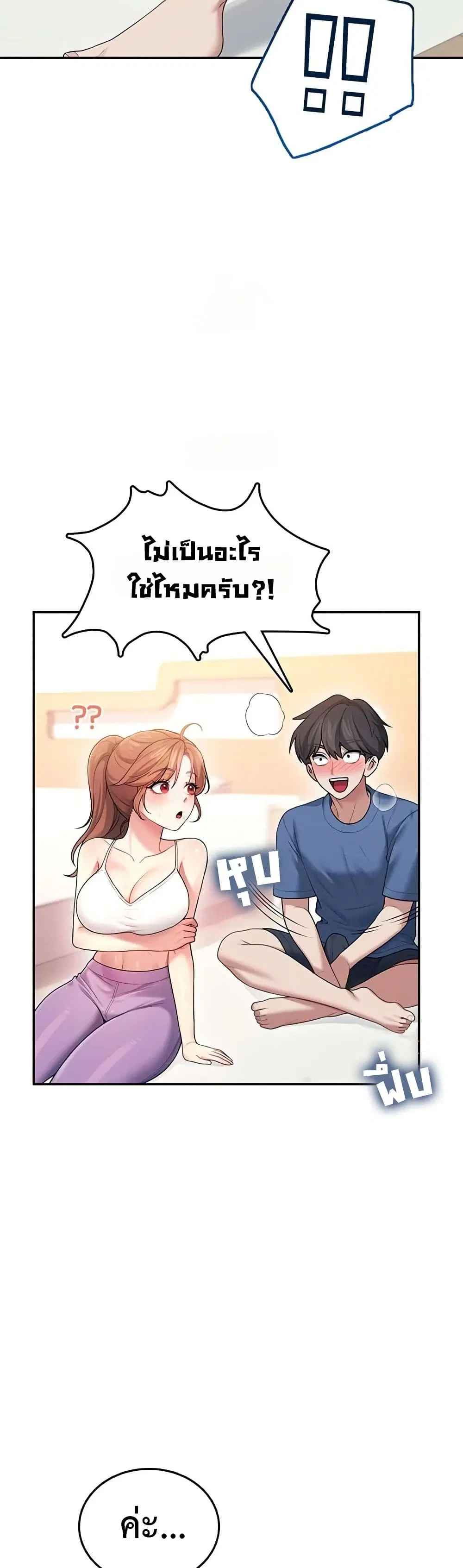 Wireless Touch ตอนที่ 46 — หน้า 23 จาก 51