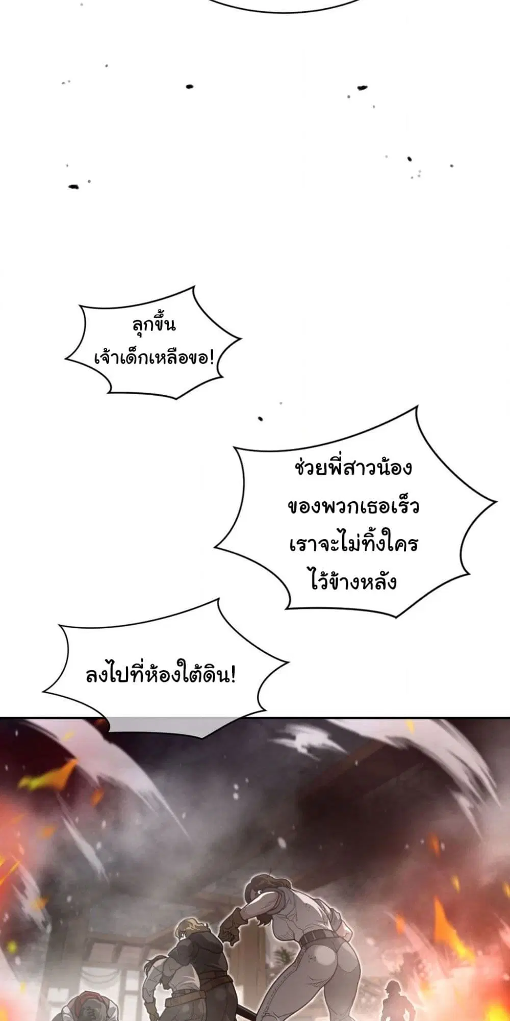 Perfect Half ตอนที่ 193 — หน้า 31 จาก 41