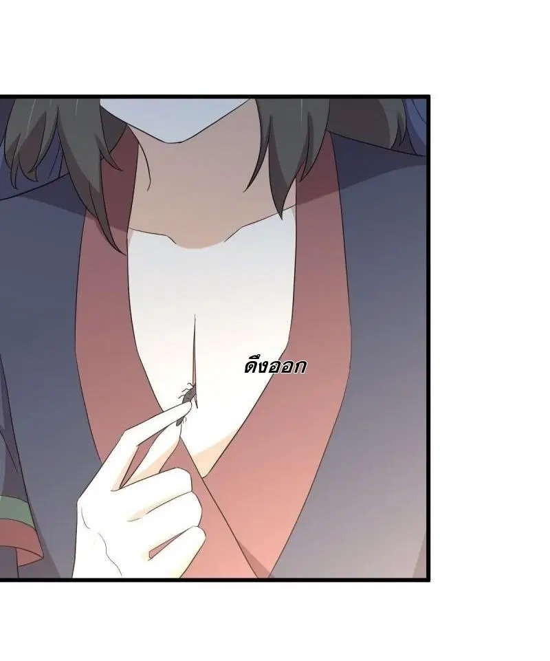 Immortal Swordsman in the Reverse World ตอนที่ 350 — หน้า 14 จาก 46