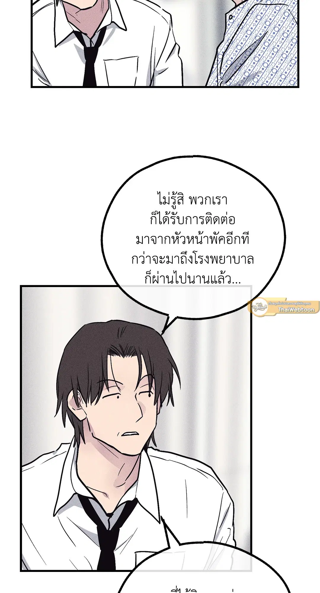 PAYBACK ตอนที่ 88 — หน้า 12 จาก 78
