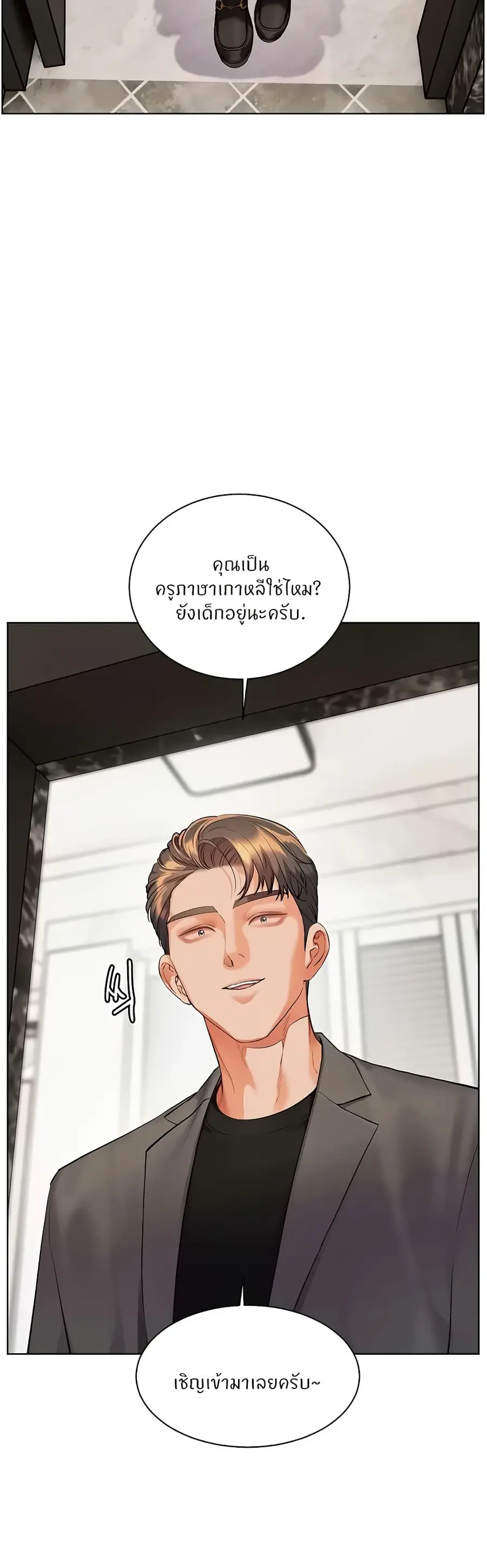 Teacher’s Efforts ตอนที่ 81 — หน้า 9 จาก 60