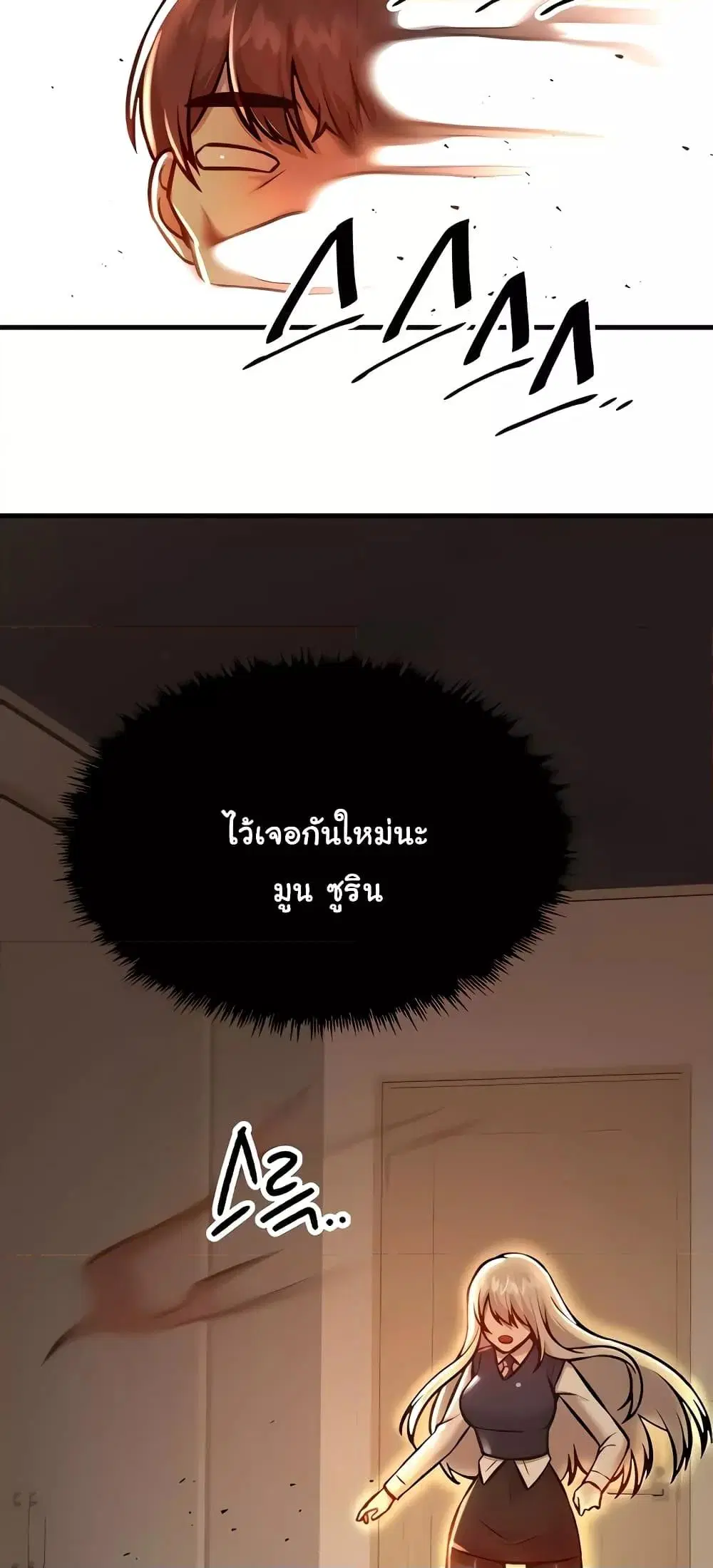 Trapped in the Academy’s Eroge ตอนที่ 90 — หน้า 35 จาก 61
