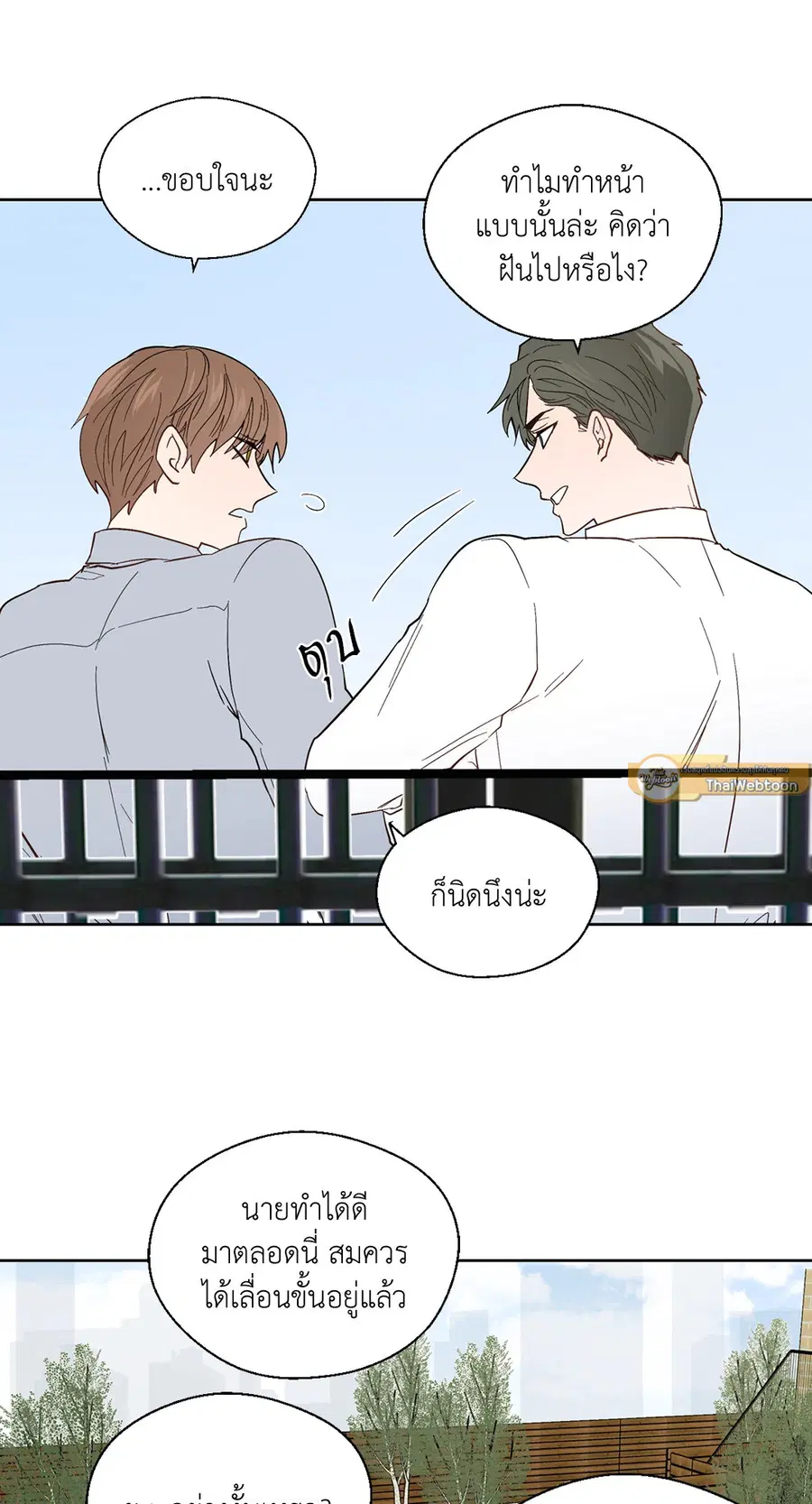 A Man of Virtue ตอนที่ 93 — หน้า 31 จาก 53