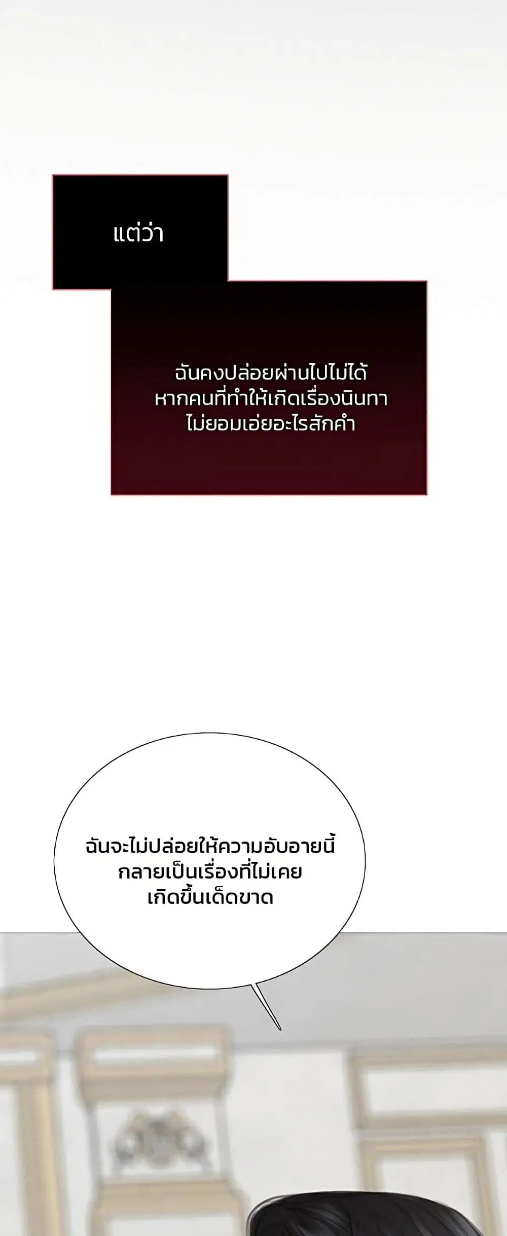 Serena ตอนที่ 63 — หน้า 10 จาก 62