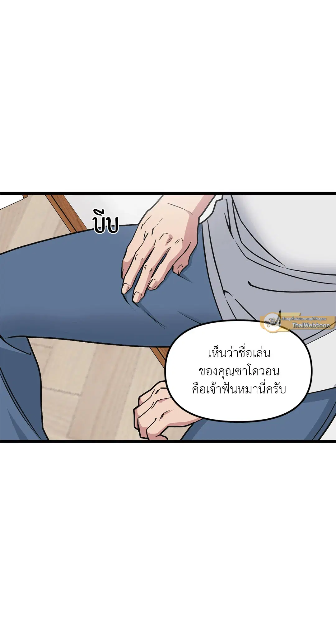 Full Volume ตอนที่ 71 — หน้า 56 จาก 63