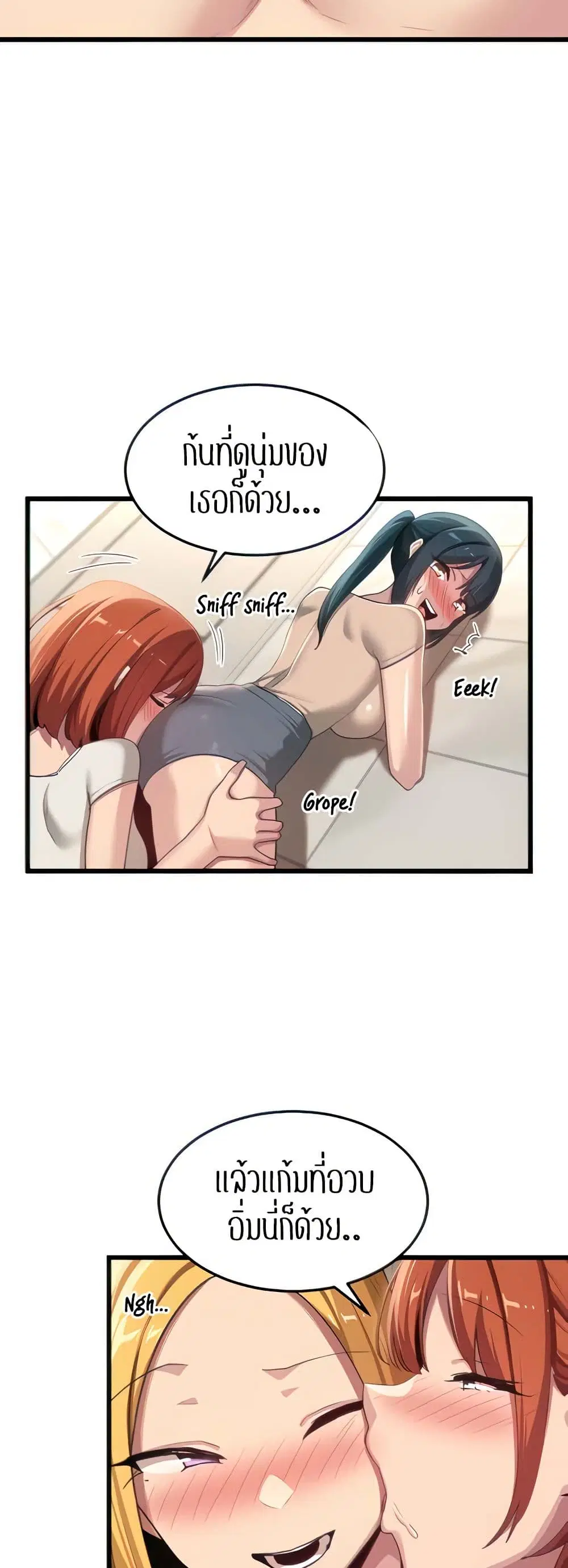 Sextudy Group ตอนที่ 110 — หน้า 15 จาก 53